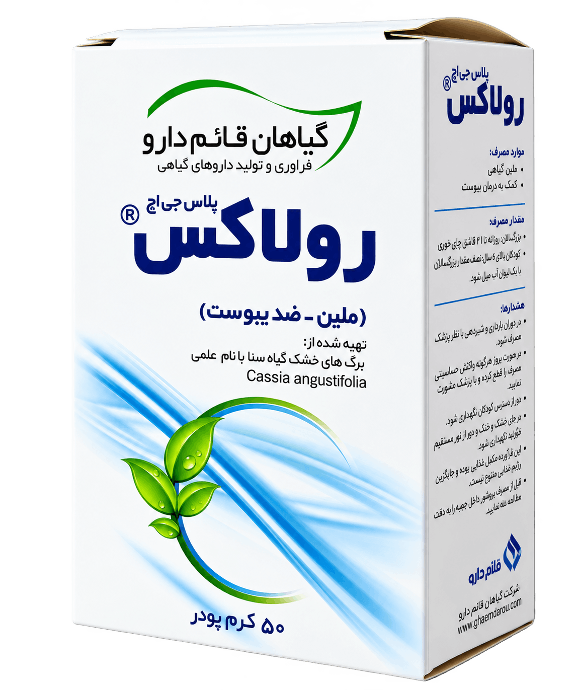 رولاکس