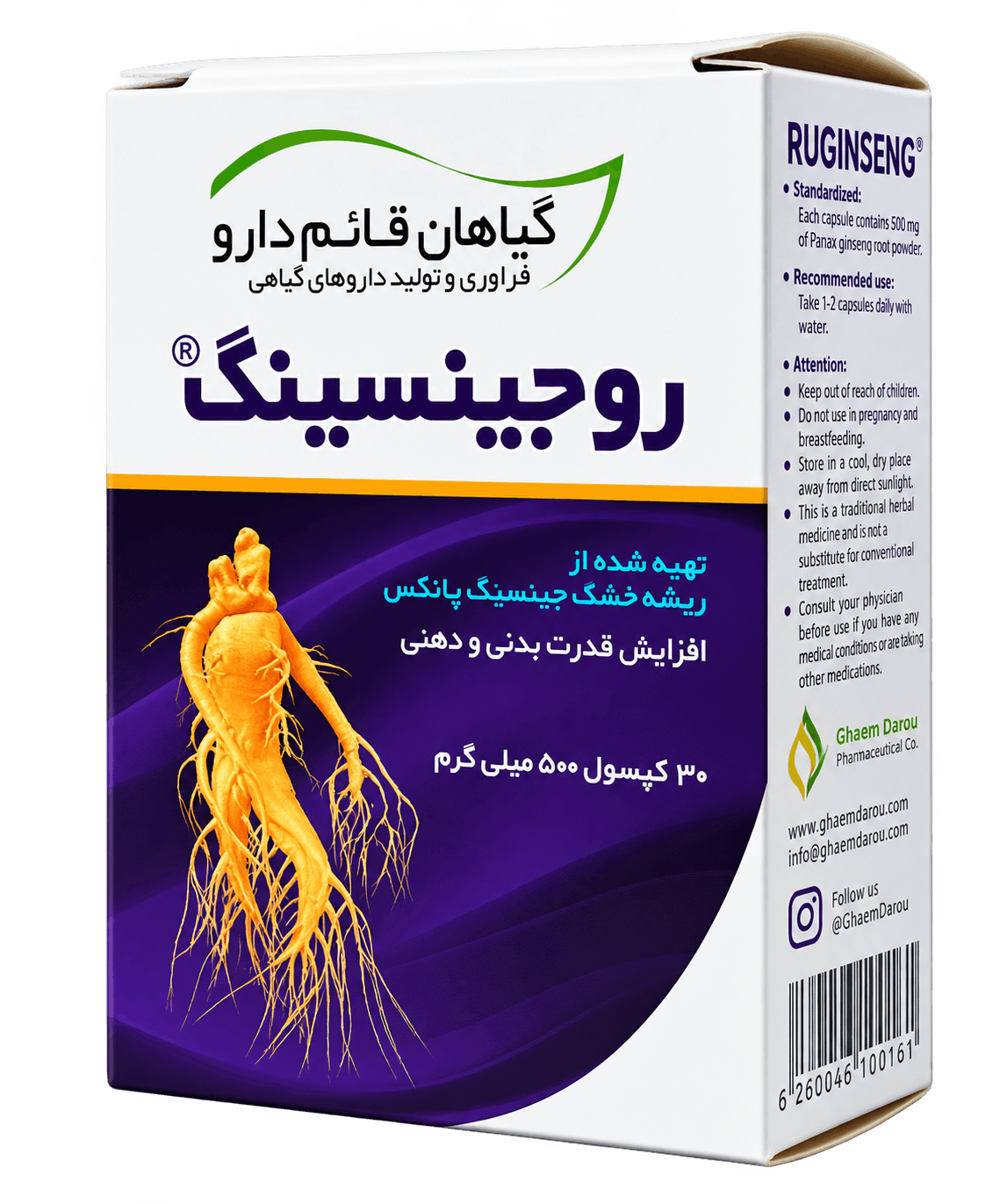 روجینسینگ
