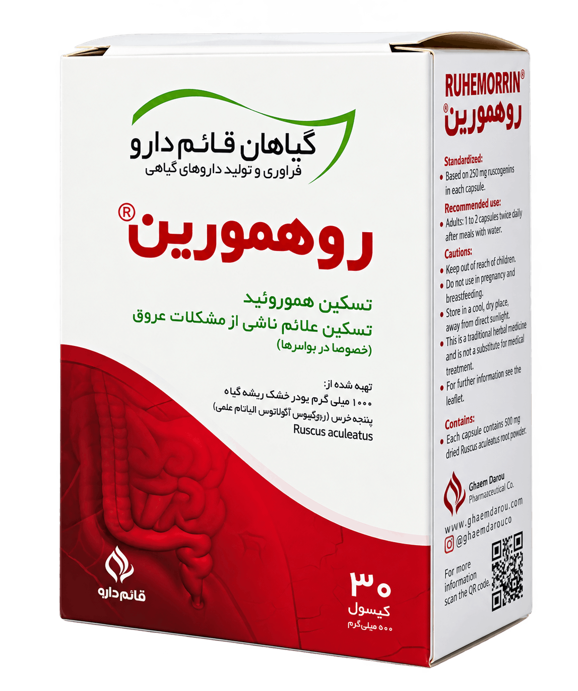 روهمورین