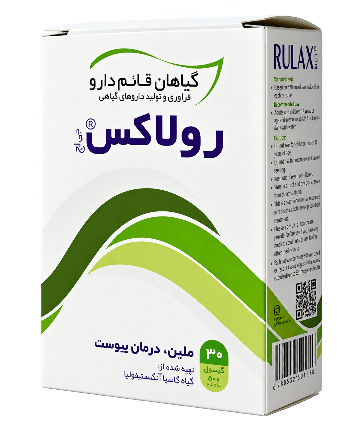 رولاکس
