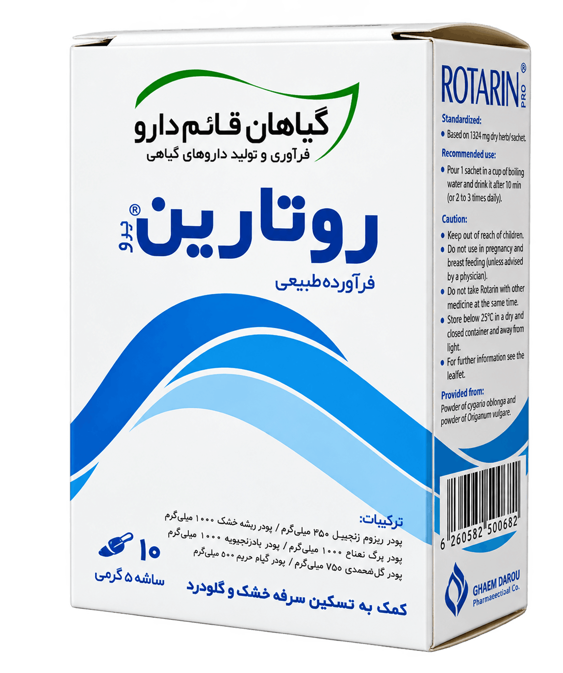 روتارین پرو