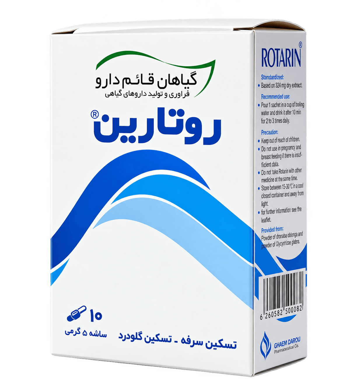 روتارین